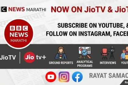 BBC Marathi
