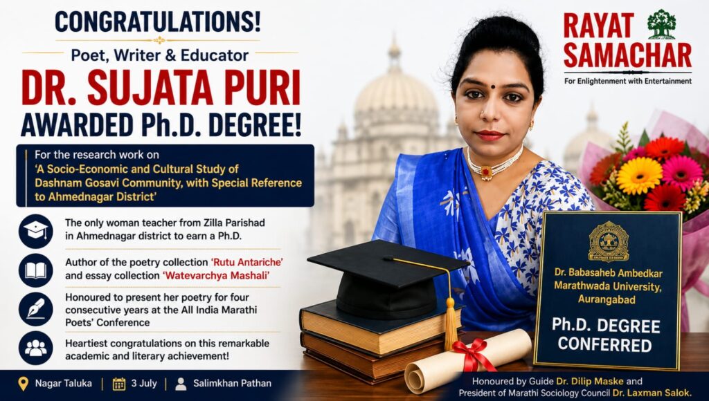 Sujata Puri PhD 