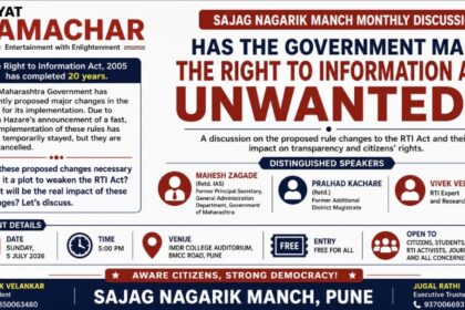 RTI Rules