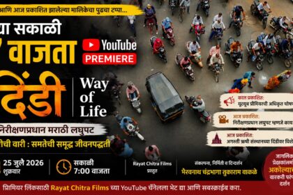 Dindi Way of life