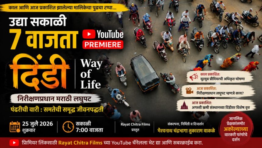 Dindi Way of life