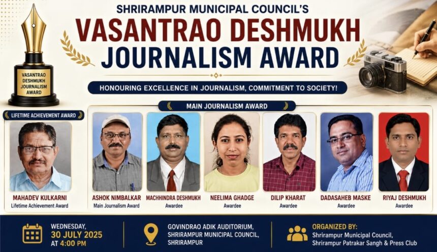 Vasantrao Deshmukh Journalism Award