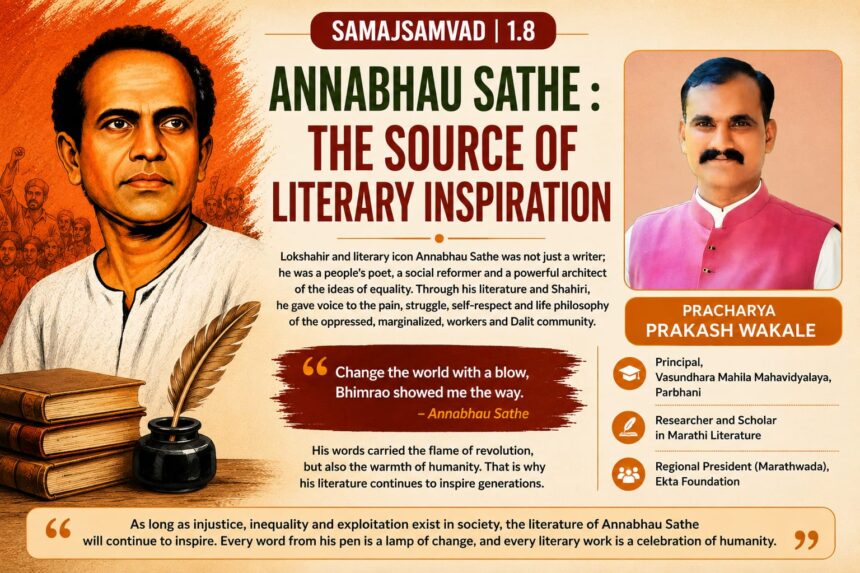 Annabhau Sathe